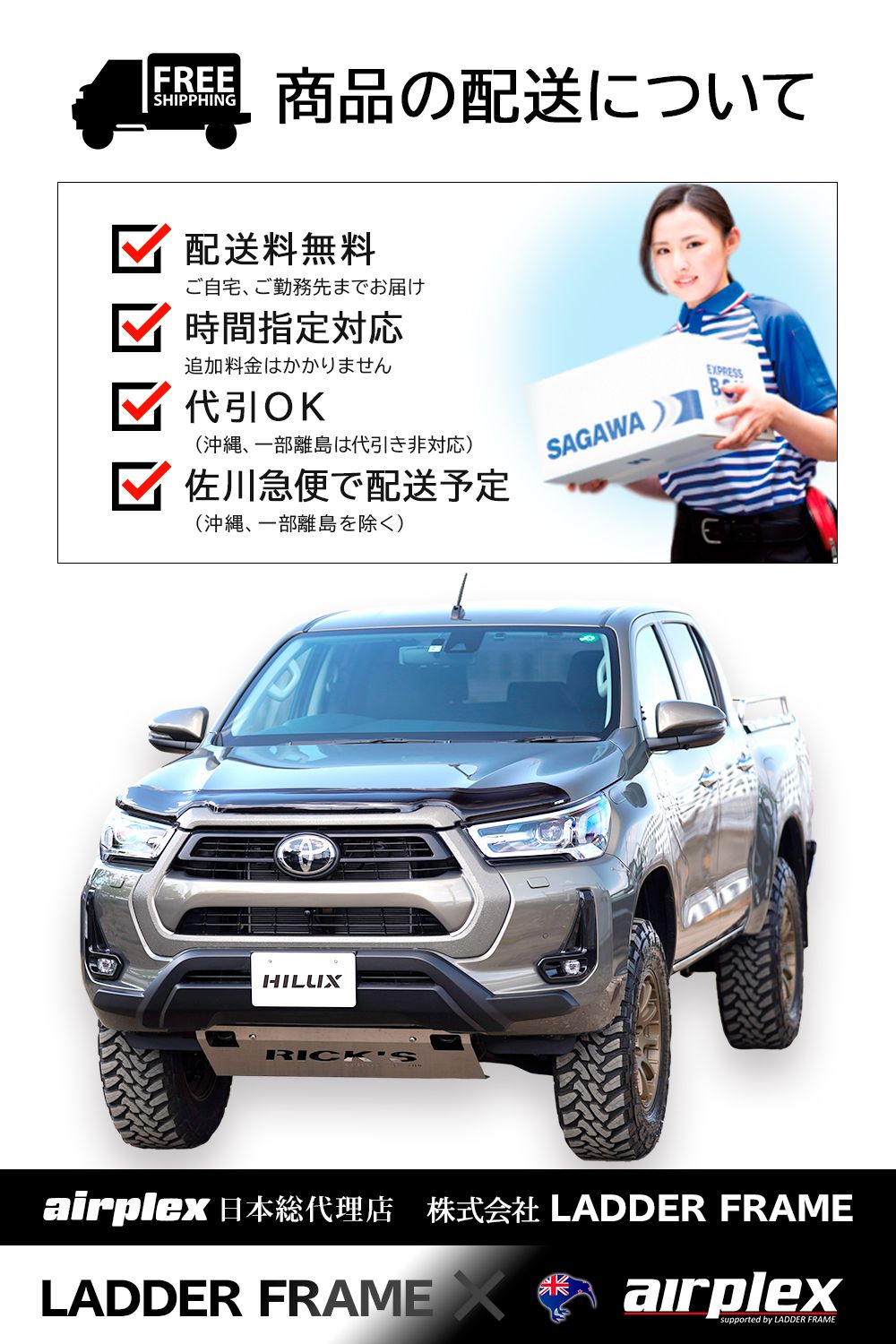 LADDER FRAME ハイラックス後期バグカード Airplex製 ハイラックス 後期 バグガード(Airplex製)