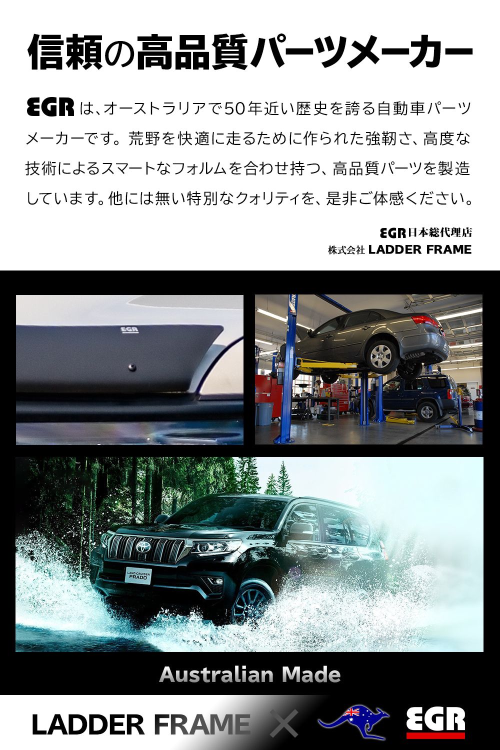 プラド後期 150系 バグガード EGR オーストラリア製