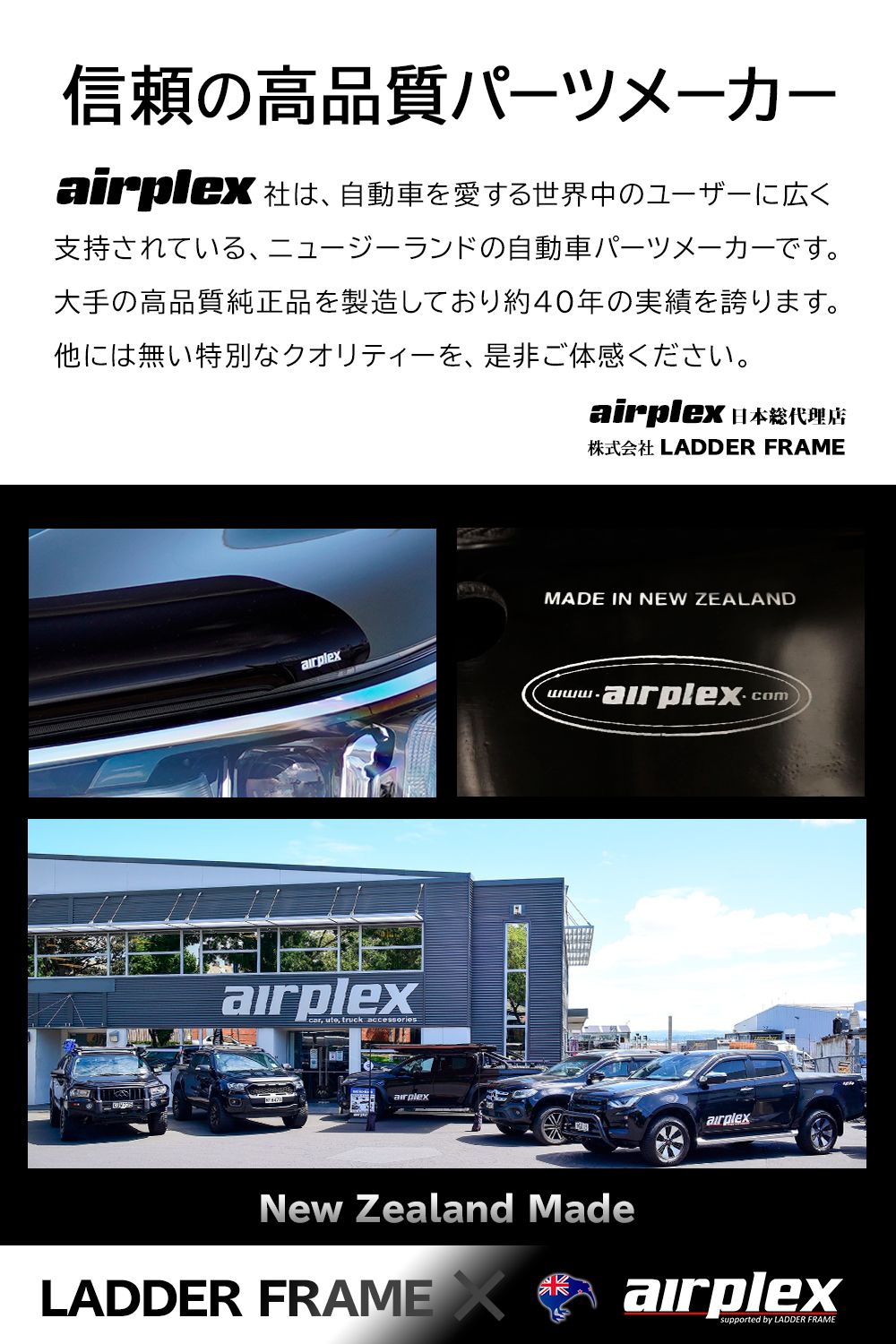 ハイラックス 後期 バグガード（Airplex製）