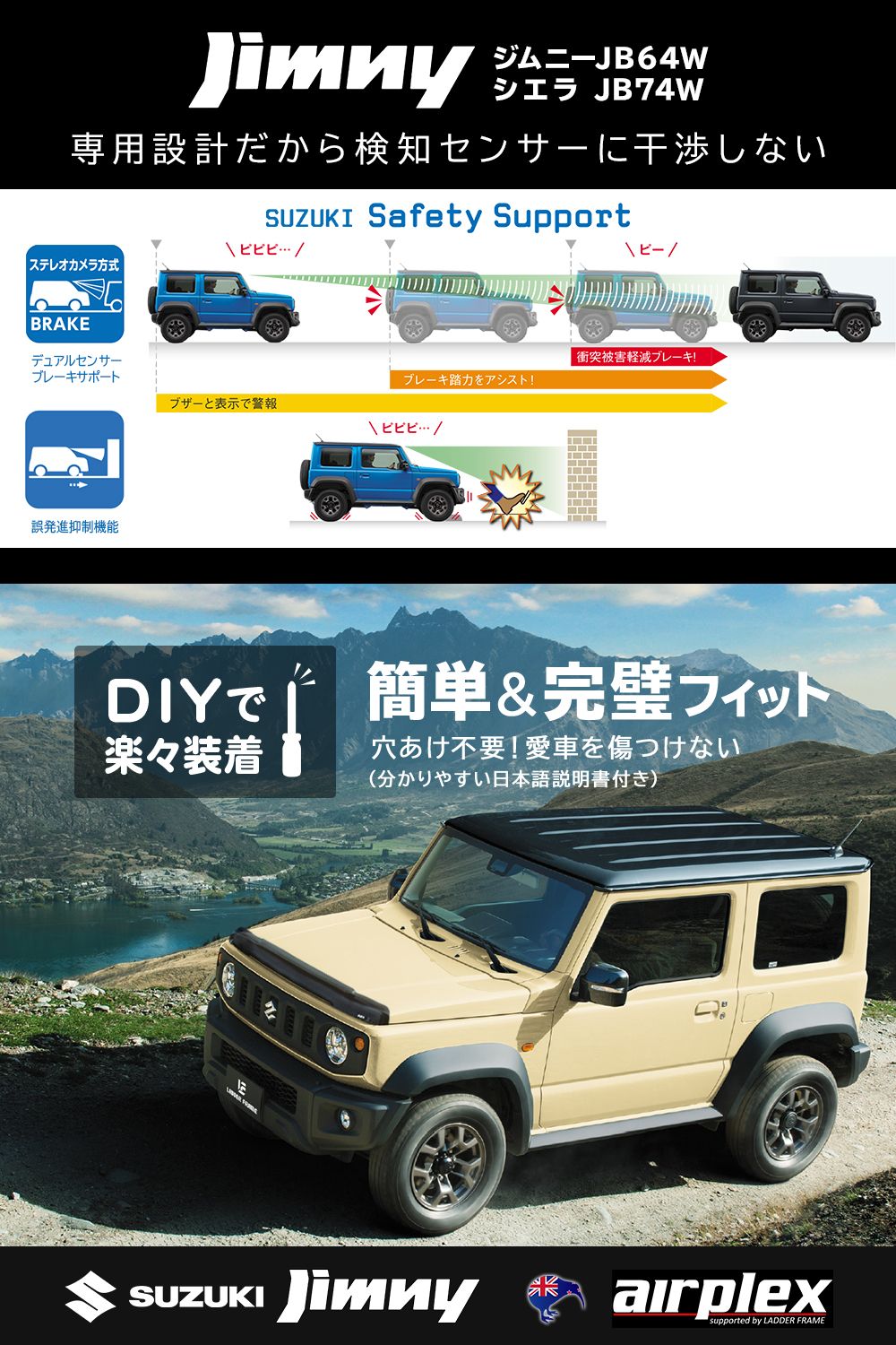 ジムニー バグガード 64・74 ジムニー 【みんカラ大賞受賞】ジムニー バグガード ボンネット