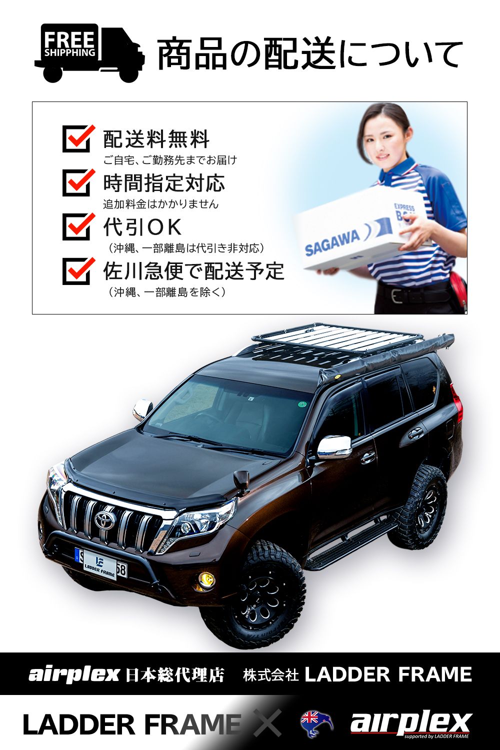 プラド 150 中期 バグガード プラド 150 中期 バグガード
