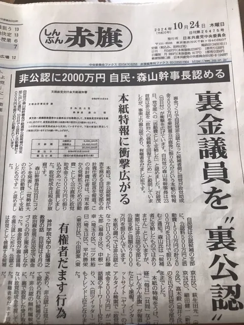 飯田よしき｜日本共産党 横浜市会に挑戦！｜NHK記者30年
