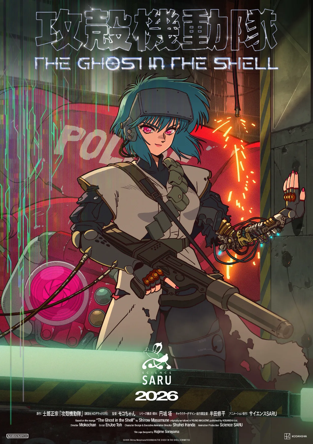 攻殻機動隊 THE GHOST IN THE SHELL - サイエンスSARU - Science