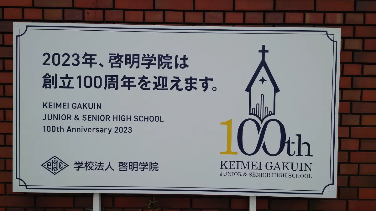 OB通信 - 関西学院高等部アメリカンフットボール部(KG HIGH OB通信 - 関西学院高等部アメリカンフットボール部(KG HIGH