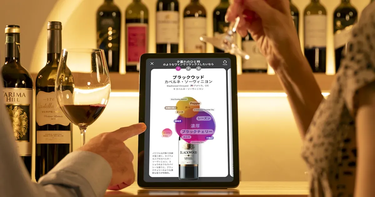 日本全国・世界各国の食品・飲料が集まる展示会 JFEX SUMMERの「ワイン