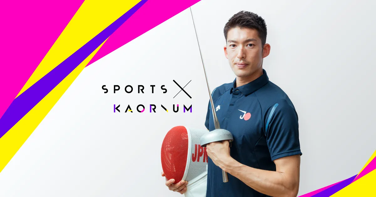 SPORTS × KAORIUM】アスリートのパフォーマンス最大化プロジェクト