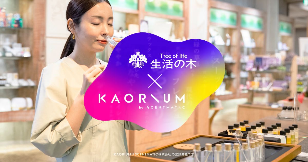 生活の木 原宿表参道店にKAORIUM初の常設導入決定！また、1月31日まで