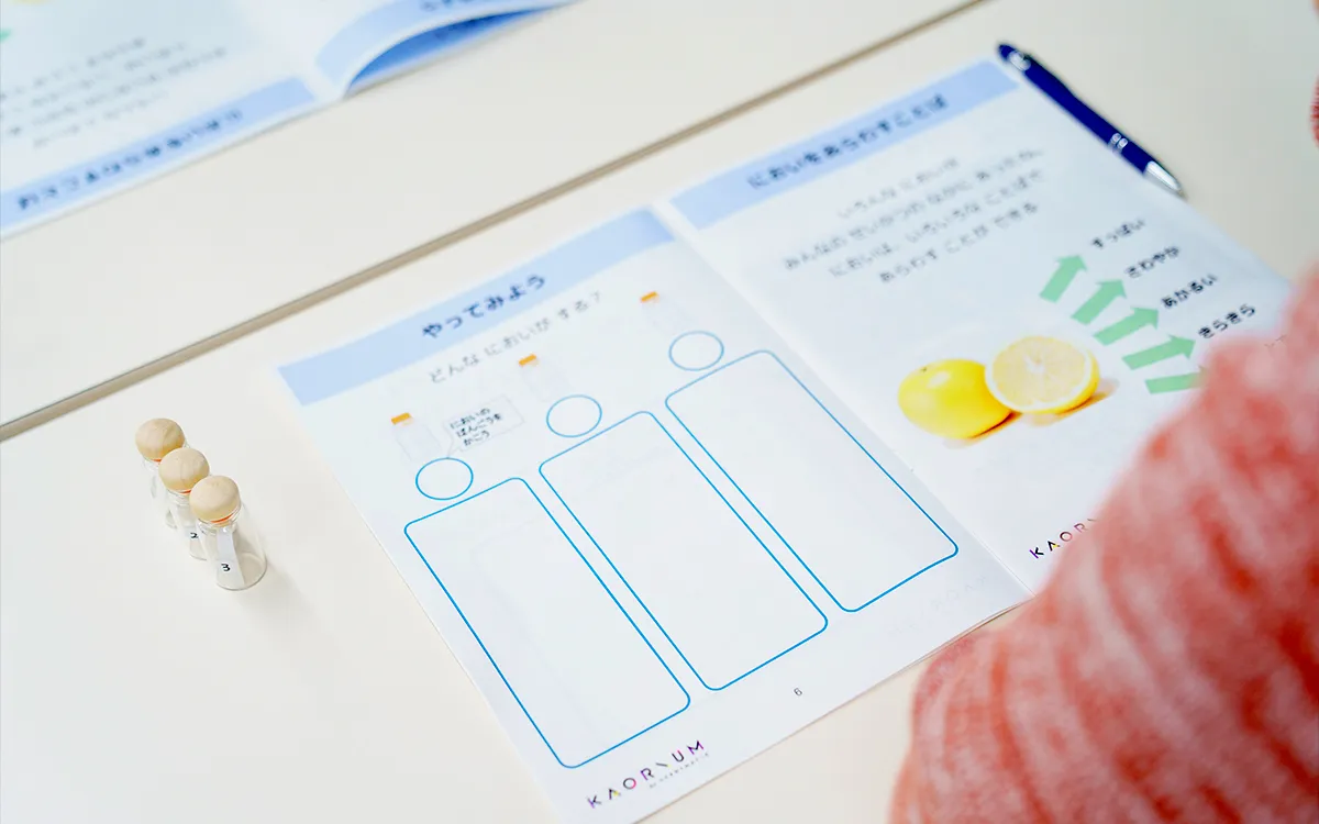 嗅覚情報を比べ・例える、世界初の五感力を高める感性教育プログラム