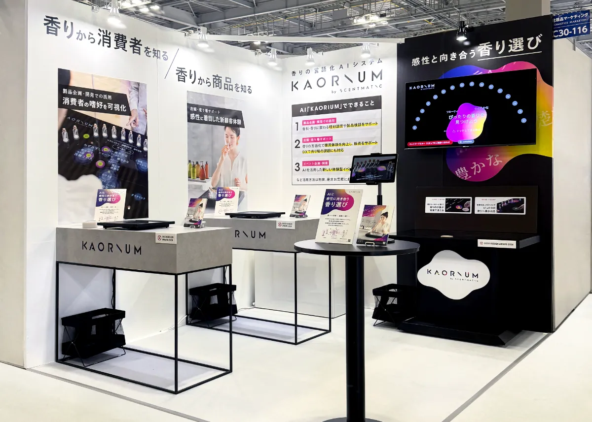 香りを言語化するAI「KAORIUM」が、 日本最大級の化粧品・美容の総合展
