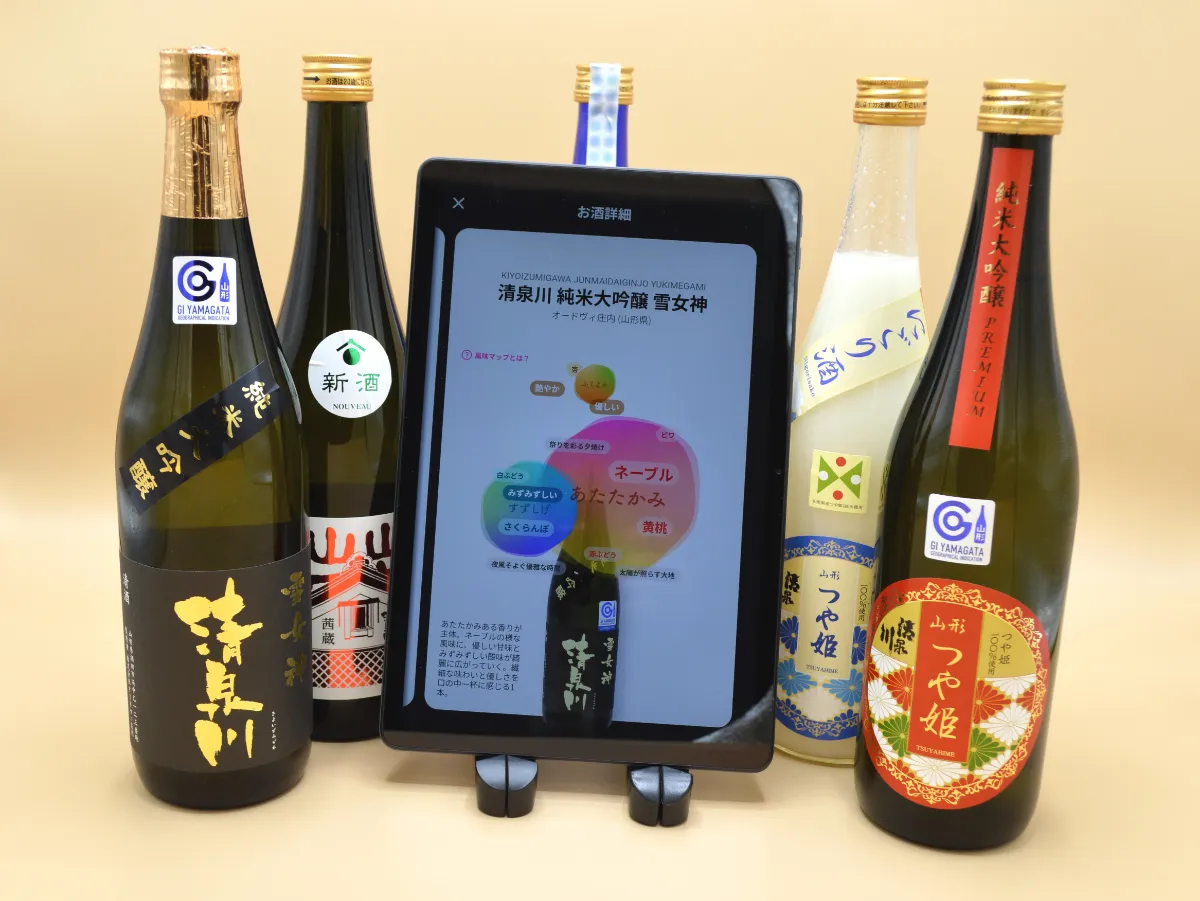 泉川　日本酒セット 創業150周年を迎える 山形県の酒蔵「清泉川」の日本酒が ソムリエAI