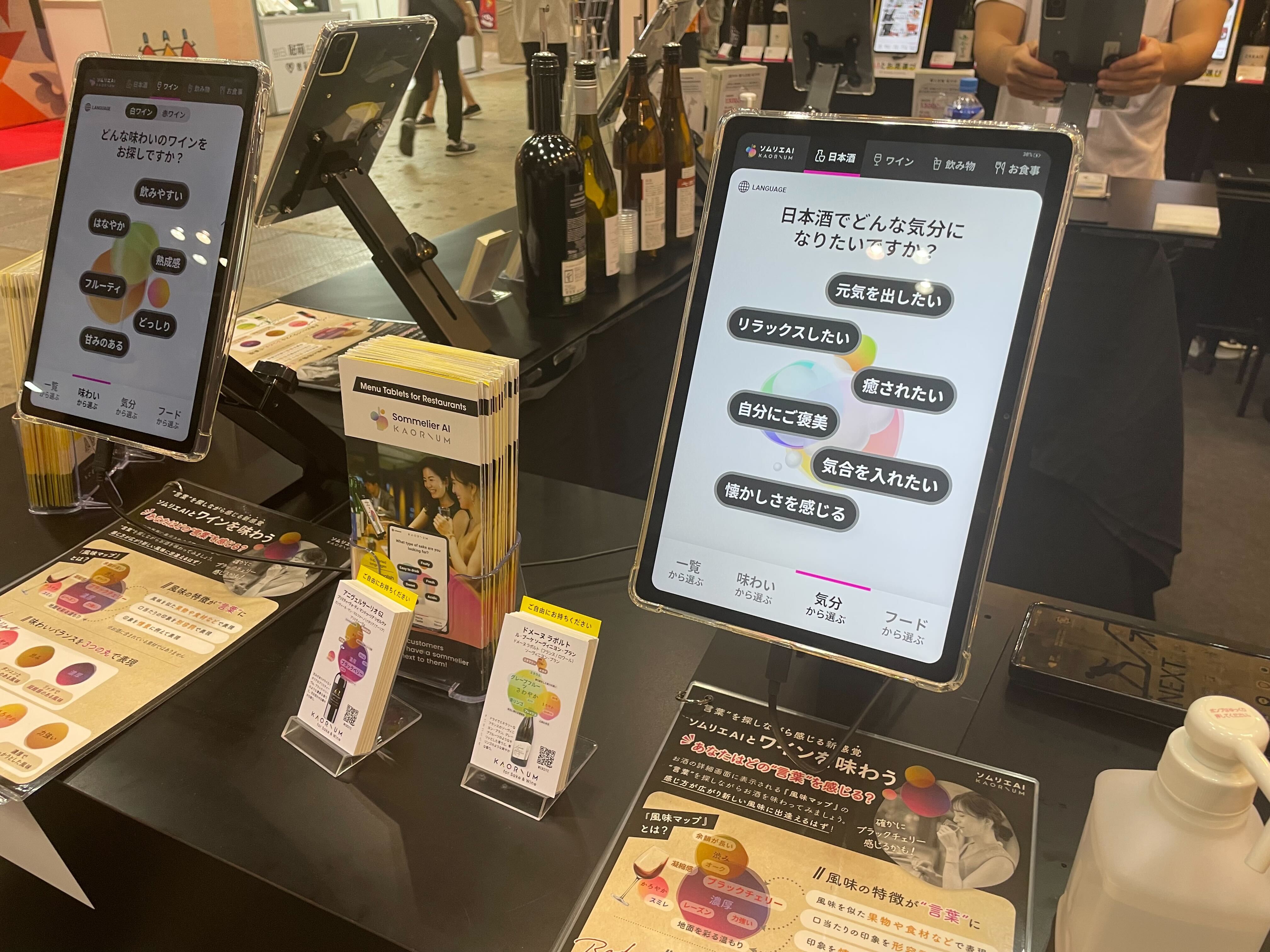 世界中のお酒が一堂に集まる展示会「ワイン・酒 EXPO - JFEX