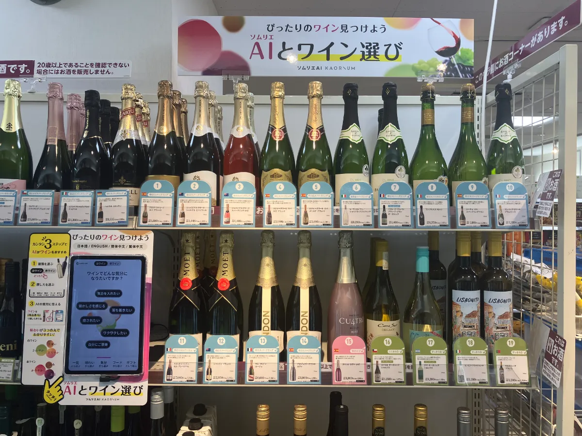 東京都内のナチュラルローソン6店舗に ソムリエAI「KAORIUM for Sake