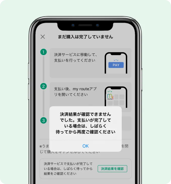 追加で支払いをお願いします。 重なら】お客様のお支払い方法が承認されません。 と題した