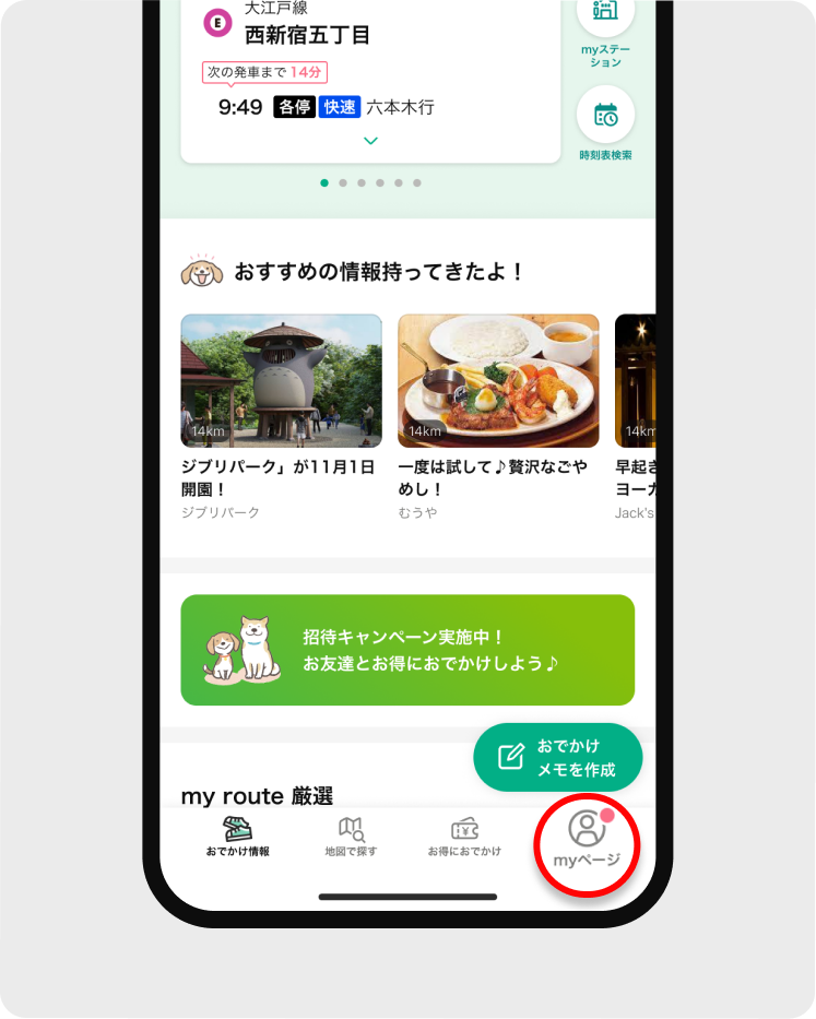 会員登録方法がわかりません