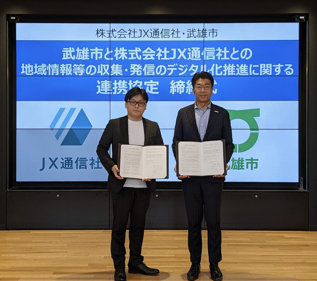 JX通信社】全国初!!佐賀県武雄市と地域参加型ニュースアプリ JX通信社】全国初!!佐賀県武雄市と地域参加型ニュースアプリ