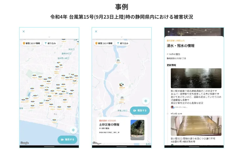 NewsDigestではTwitter上の災害情報を閲覧制限に関係なく無償で見る