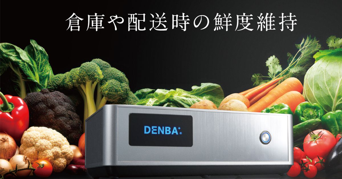 保管や輸送時における食料品の鮮度保持 保管や輸送時における食料品の鮮度保持