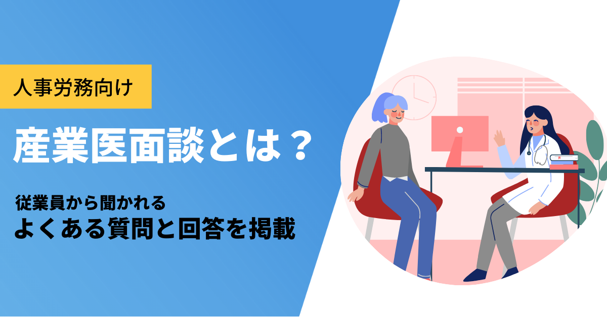 ストレスチェック面接医のための「メンタル産業医」入門 改訂第2版(働き方改革関連法対応)★電子版付き★ ストレスチェック面接医のための「メンタル産業医」入門 改訂第2