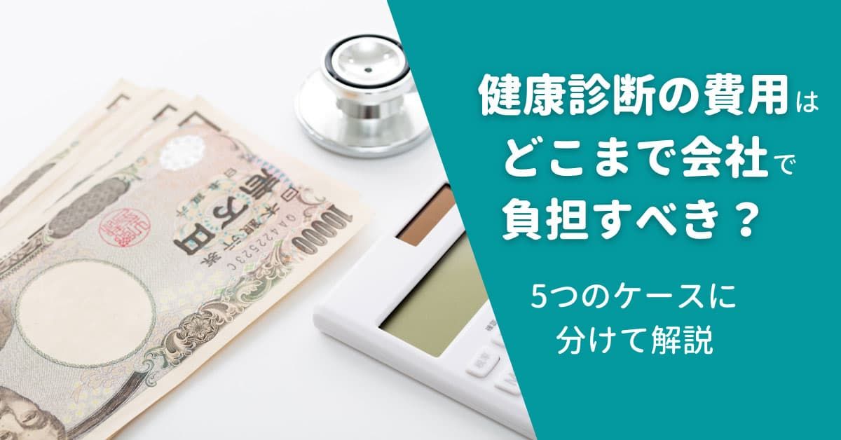 ひと目でわかる会社の健康診断 ひと目でわかる!健康診断 : 検査項目と結果の見方万全ブック