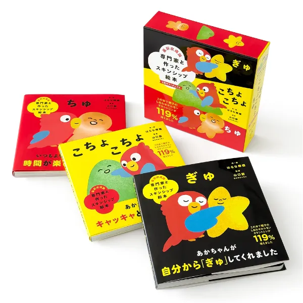 文響社 公式】【一部オンライン書店先行販売】専門家と作ったスキン