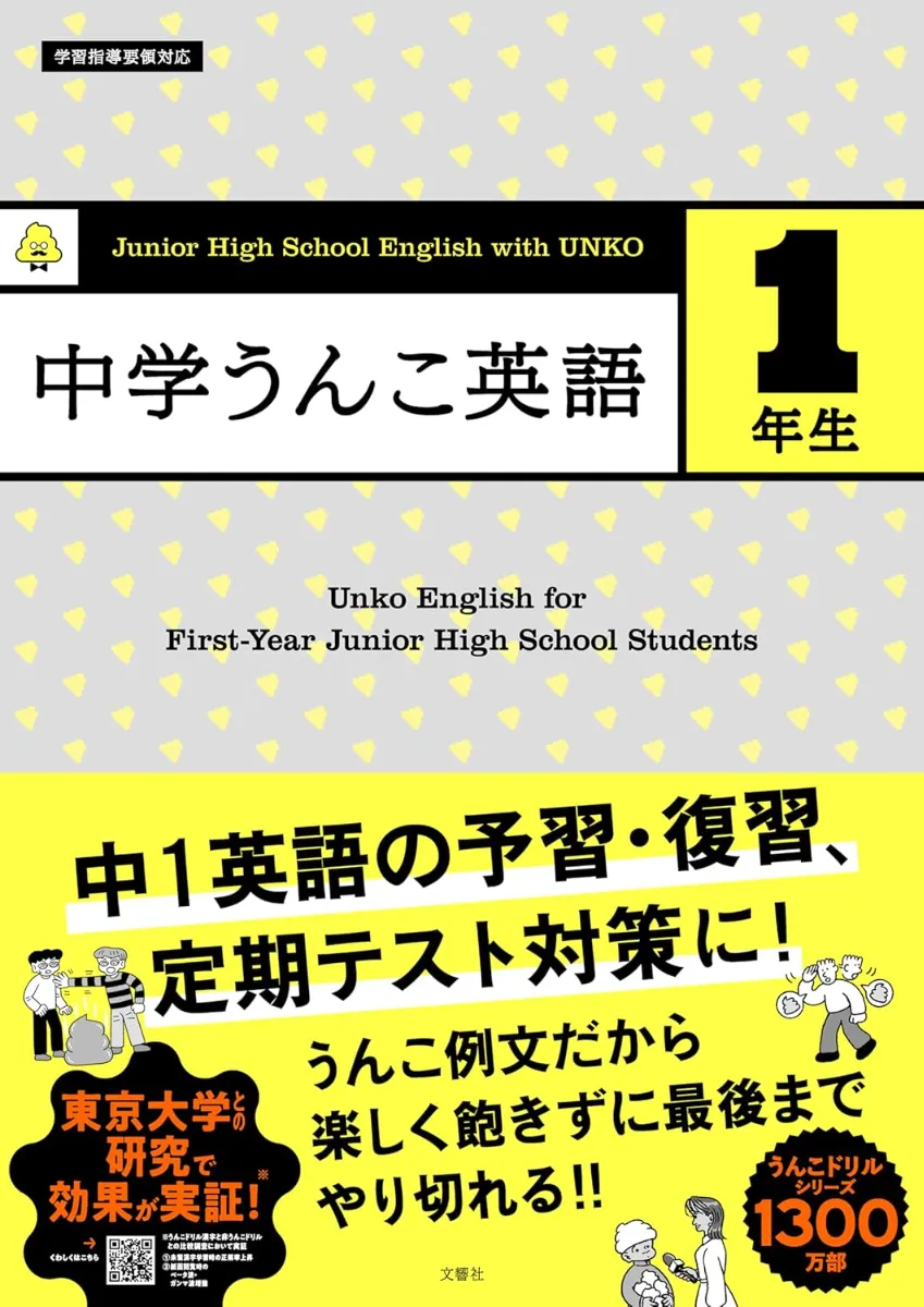 高校教材 ゴールウィン英語2020年版 高校教材 ゴールウィン英語2020年版 高校教材 ゴールウィン英語