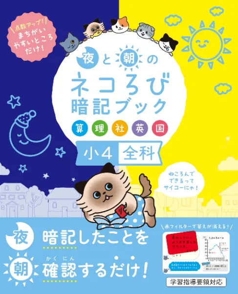 うんこドリルや健康書が人気の出版社「文響社」