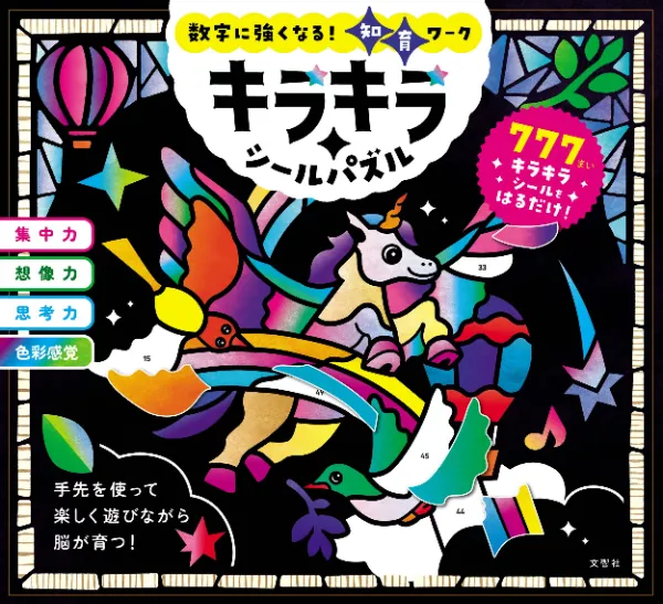 きらきらぼし様用　15冊*3種＋3冊 きらきらぼし様用 15冊*3種＋3冊 きらきらぼし様