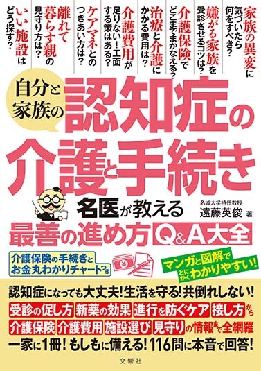 マンガでわかる！認知症の人が見ている世界 3巻セット　介護　本 ヨドバシ.com - マンガでわかる!認知症の人が見ている世界〈3