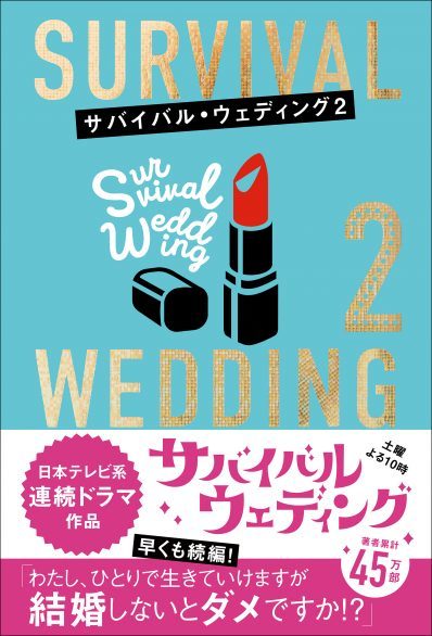 恋愛 エッセイ 指南書 一冊900円！ 恋愛指南書・恋愛教則本の書籍・本 | うんこドリルや健康書が人気の