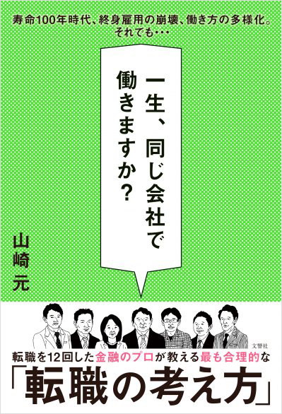 難しいことはわかりませんが、お金の増やし方を教えてください! 図解・最新 難しいことはわかりませんが、お金の増やし方を教え
