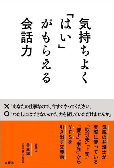 AM 文庫版 「いい質問」が人を動かす / 谷原誠 23 楽天市場】【文庫版】「いい質問」が人を動かす（文庫）｜谷原誠