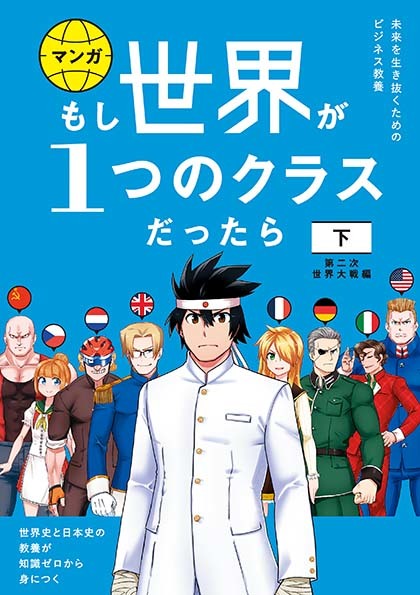 文響社 公式】サバイバル・ウェディング【文庫版】