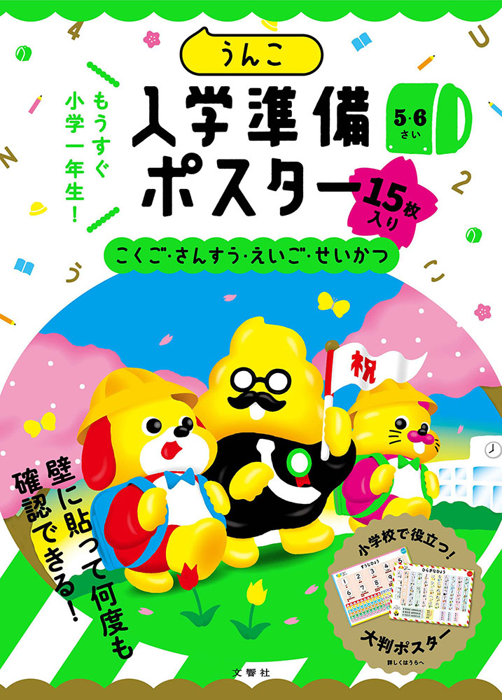 【超希少】School Days ごとう先生サイン入りポスター 全6種類セット 超希少】School Days ごとう先生サイン入りポスター 全6種類セット