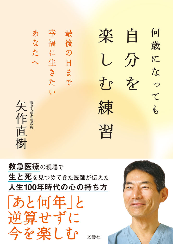 文響社 公式】（文庫版）自分を休ませる練習