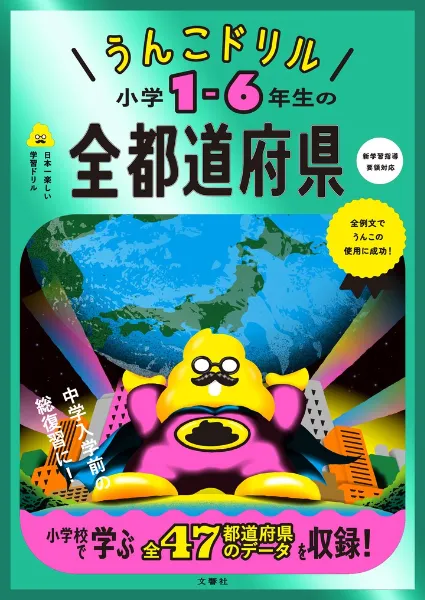 【激レア】小学四年生 小学四年生 1974年3月号 / 古本倶楽部株式会社 / 古本、中古本、古書籍