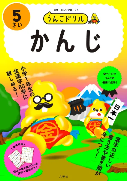 容音】アンバー✕シトリンのうんこちゃん形オルゴナイト☆他3点 容音