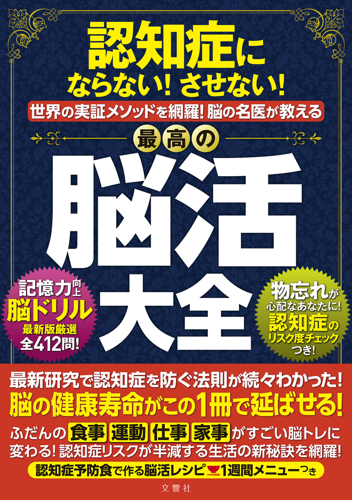 ☆裁断済み☆こう読む認知症原因診断のための脳画像 : 内科系と脳外科の診断流儀 ☆裁断済み☆こう読む認知症原因診断のための脳画像 : 内科系と脳外科