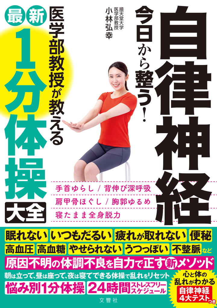 文響社 公式】「意識しない」力 うまくいくときは、結局みんな、自然体