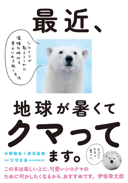 文響社 公式】夢をかなえるゾウ3