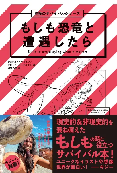 究極のサバイバル」シリーズの書籍・本 | うんこドリルや健康書が人気