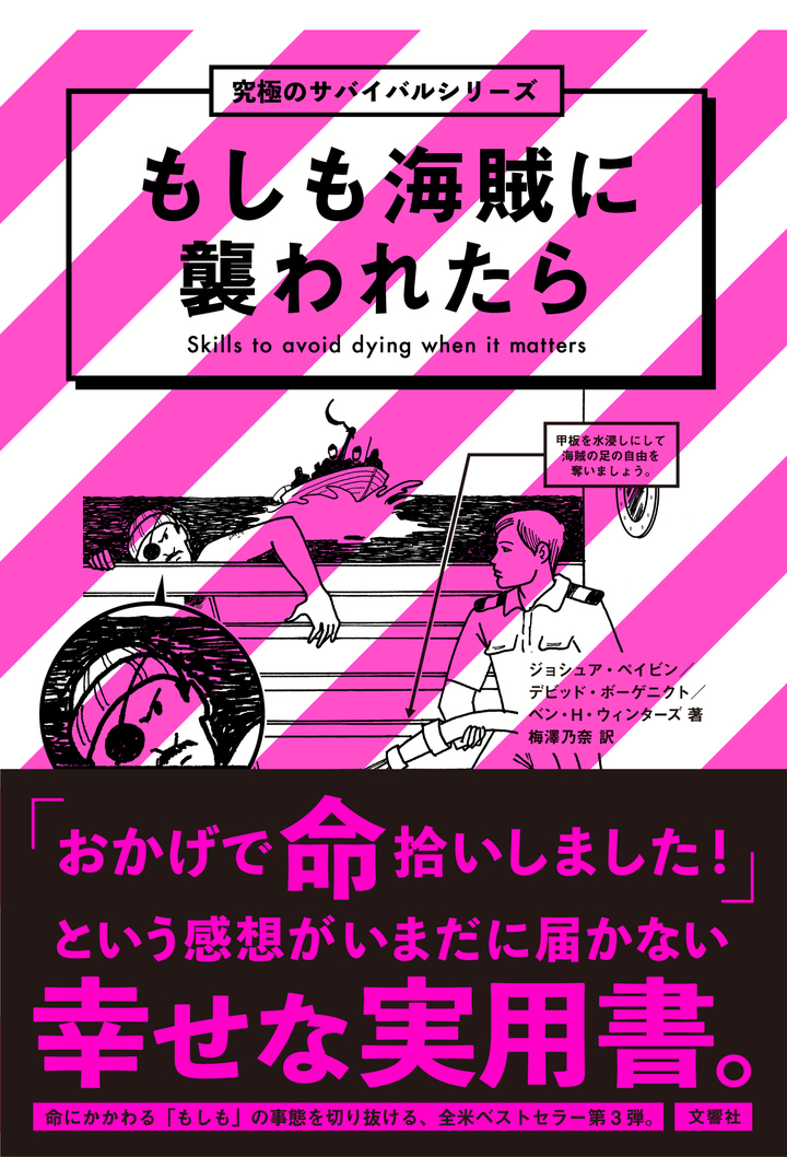 サバイバル・スキルズ 究極の生存技術教本 Amazon.co.jp: サバイバルスキルズ―究極の生存技術教本 : おもちゃ