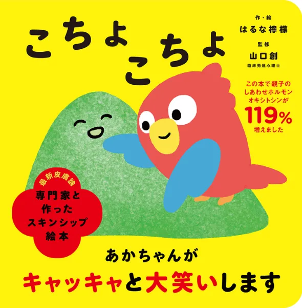 文響社 公式】ちゅ