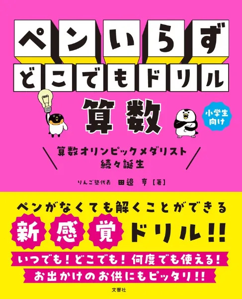 算数オリンピック　奨学社　1年生テキスト しょうがく社 小学一年生 算数オリンピック 公開講座 半年分