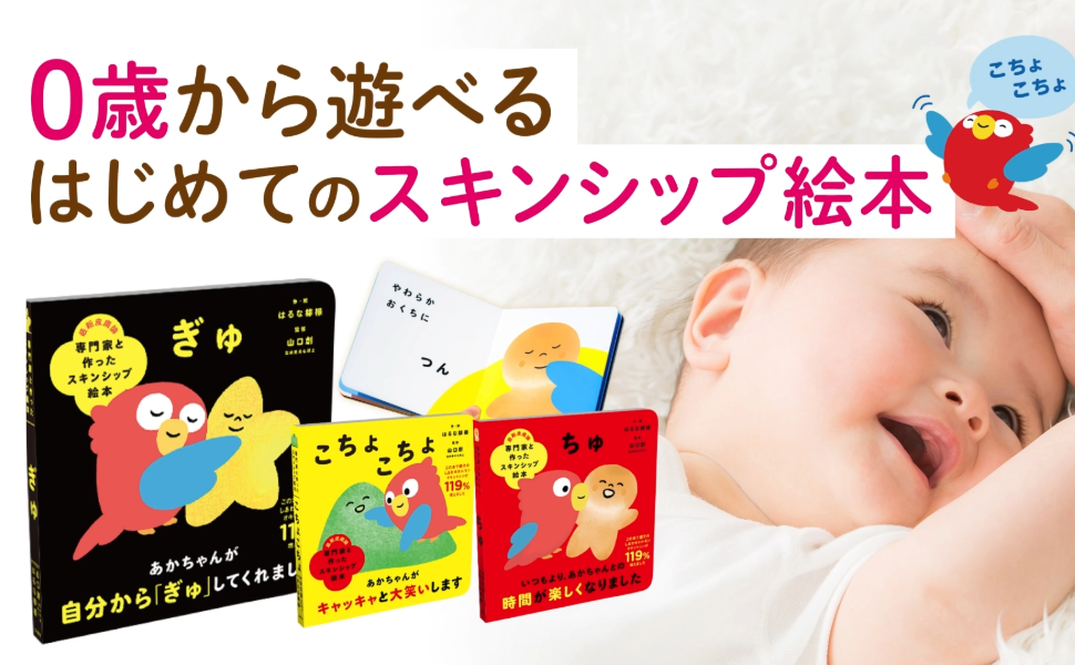 文響社 公式】【一部オンライン書店先行販売】専門家と作ったスキン