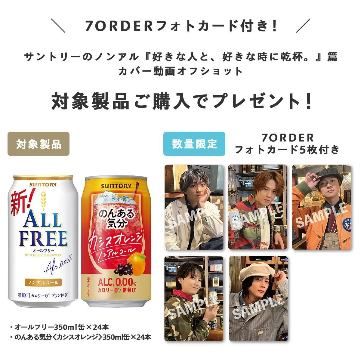 7ORDER グッズまとめ 7ORDER