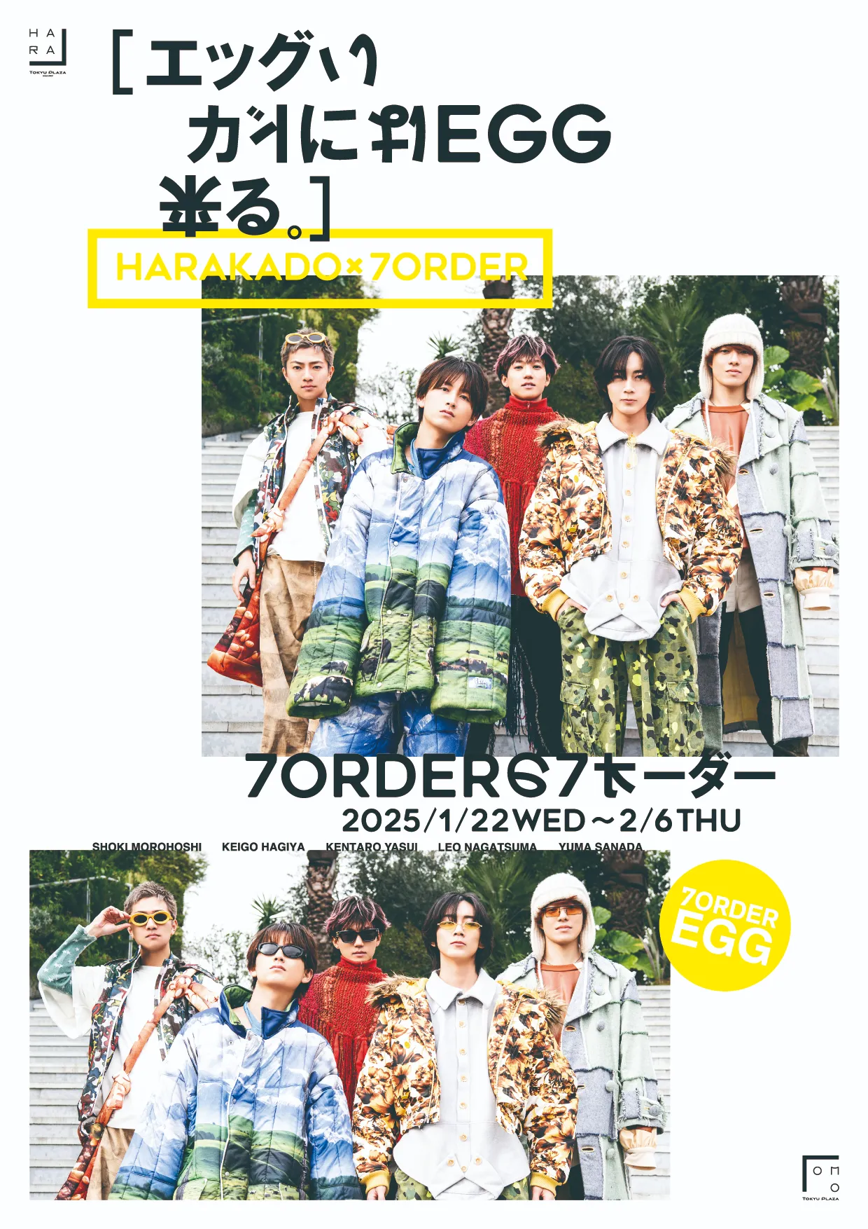 7ORDER fc盤
