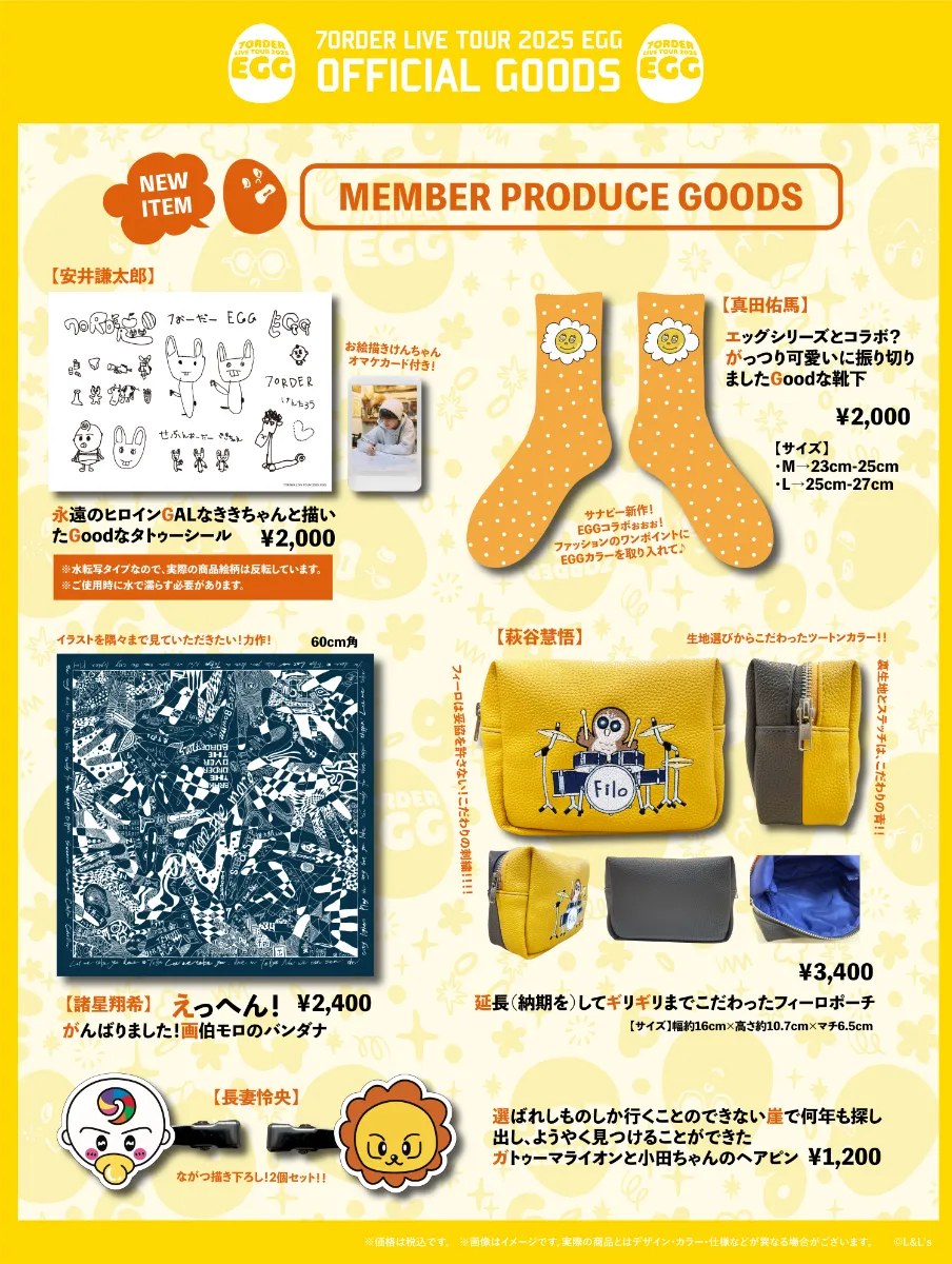 7ORDER | 🌈7ORDER official goods store情報 本日10月18日(月