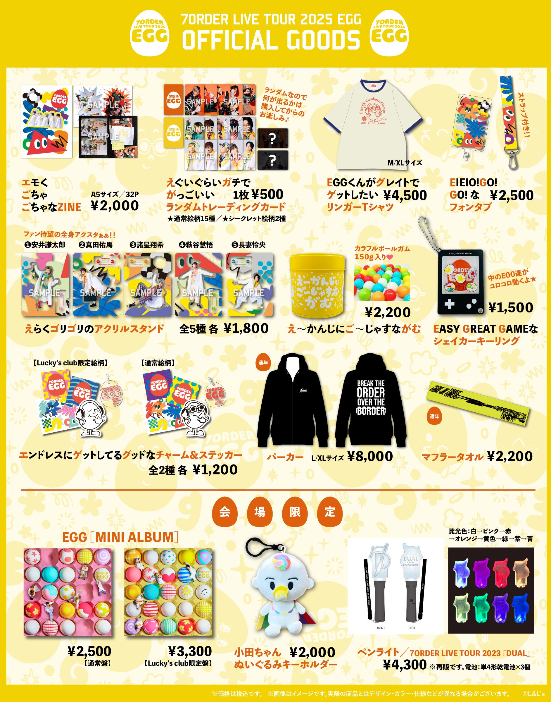 7ORDER | 🌈7ORDER official goods store情報 本日10月18日(月