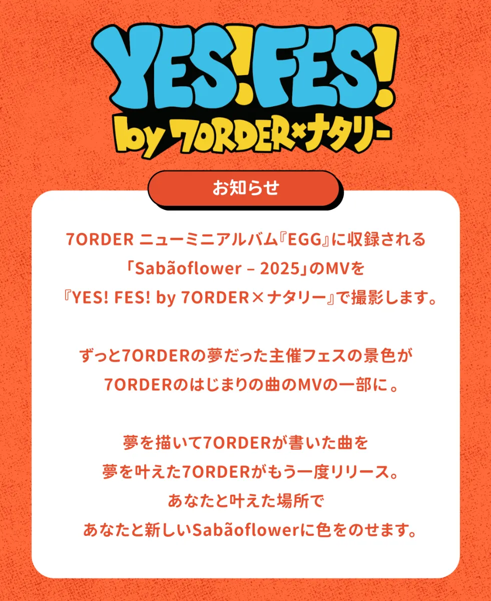7ORDER