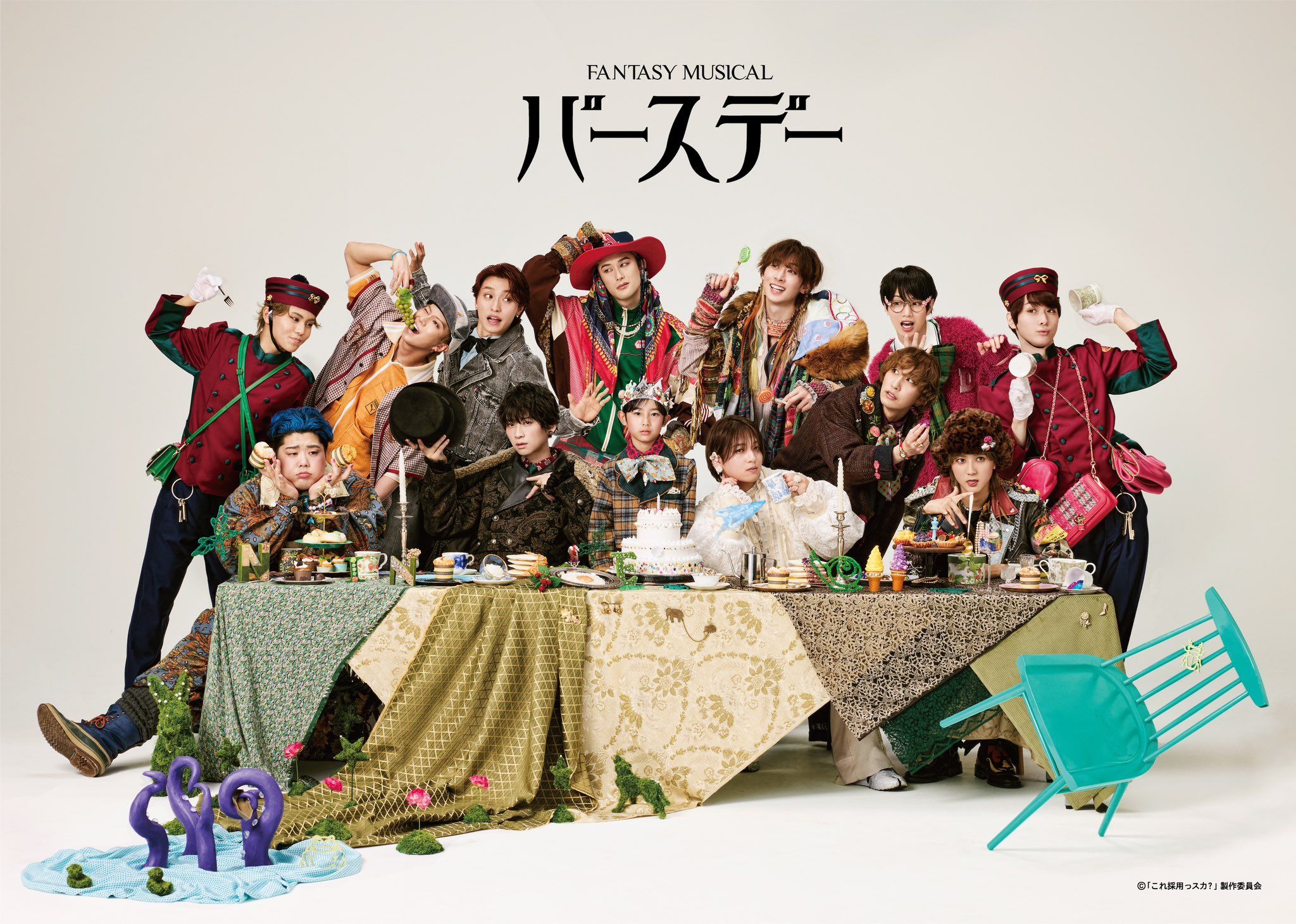 舞台「7ORDER」公演 DVD/Blu-ray 発売決定! 1/8~先行予約特典